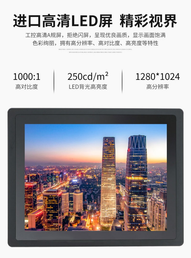 工控自动化一体机
