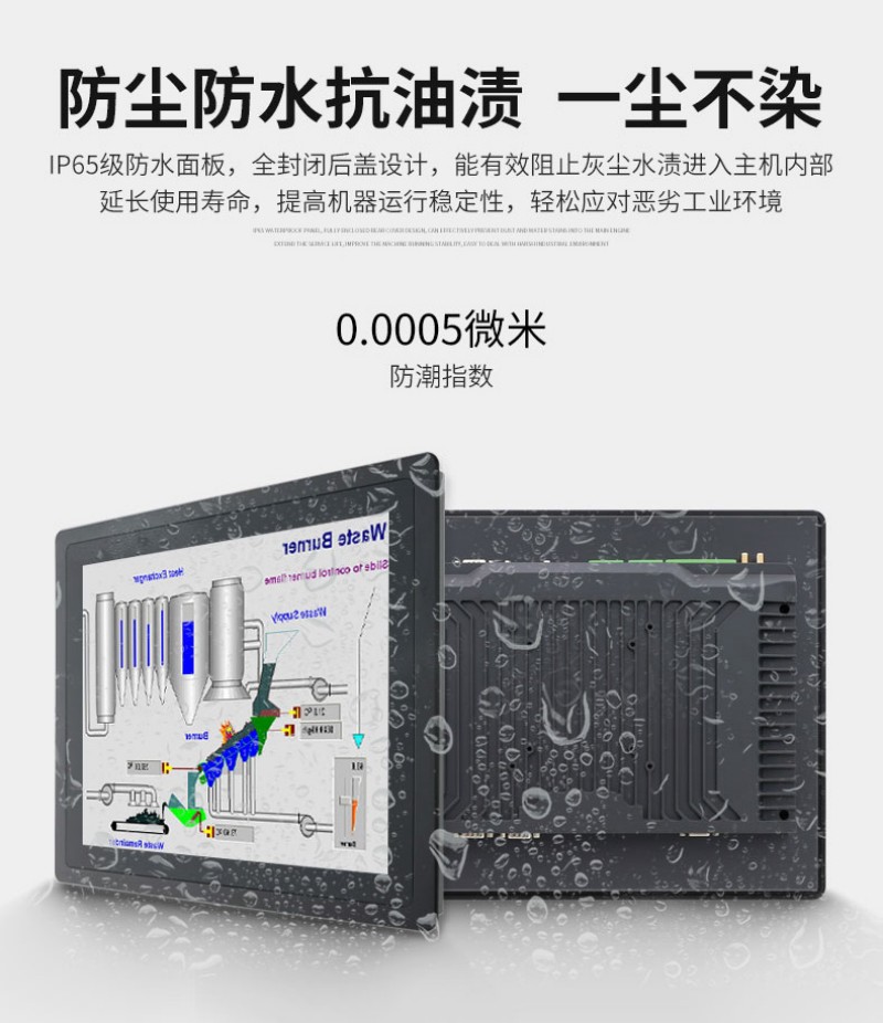 工控机最高配置