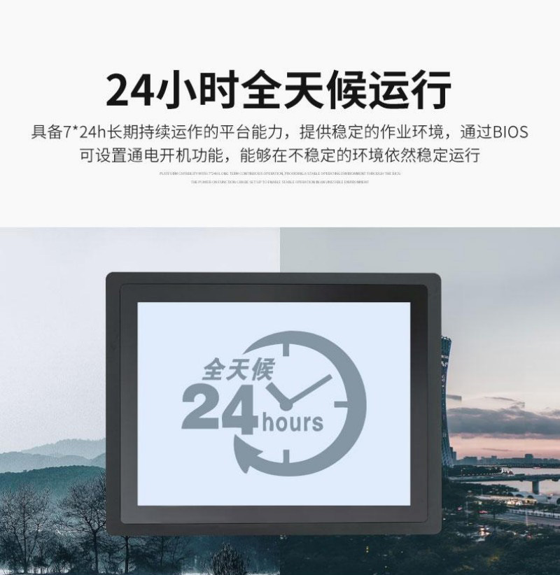 工控一体机 触摸屏