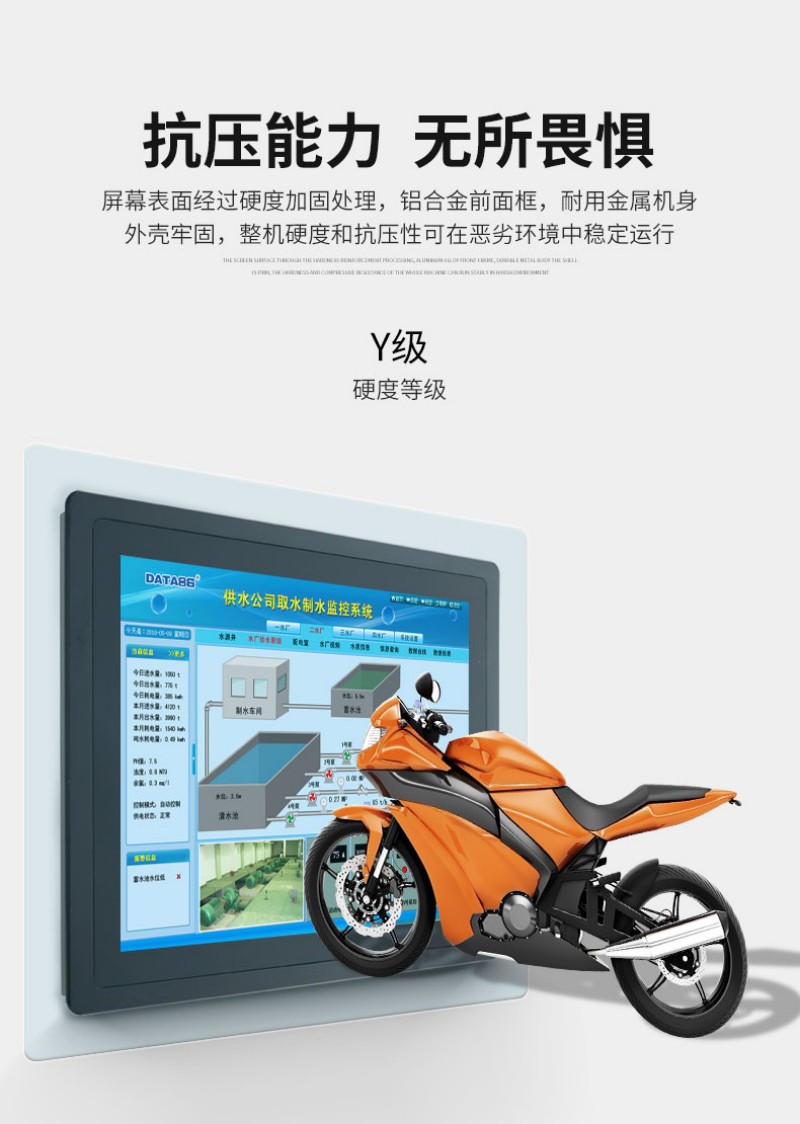 工控一体机 触摸