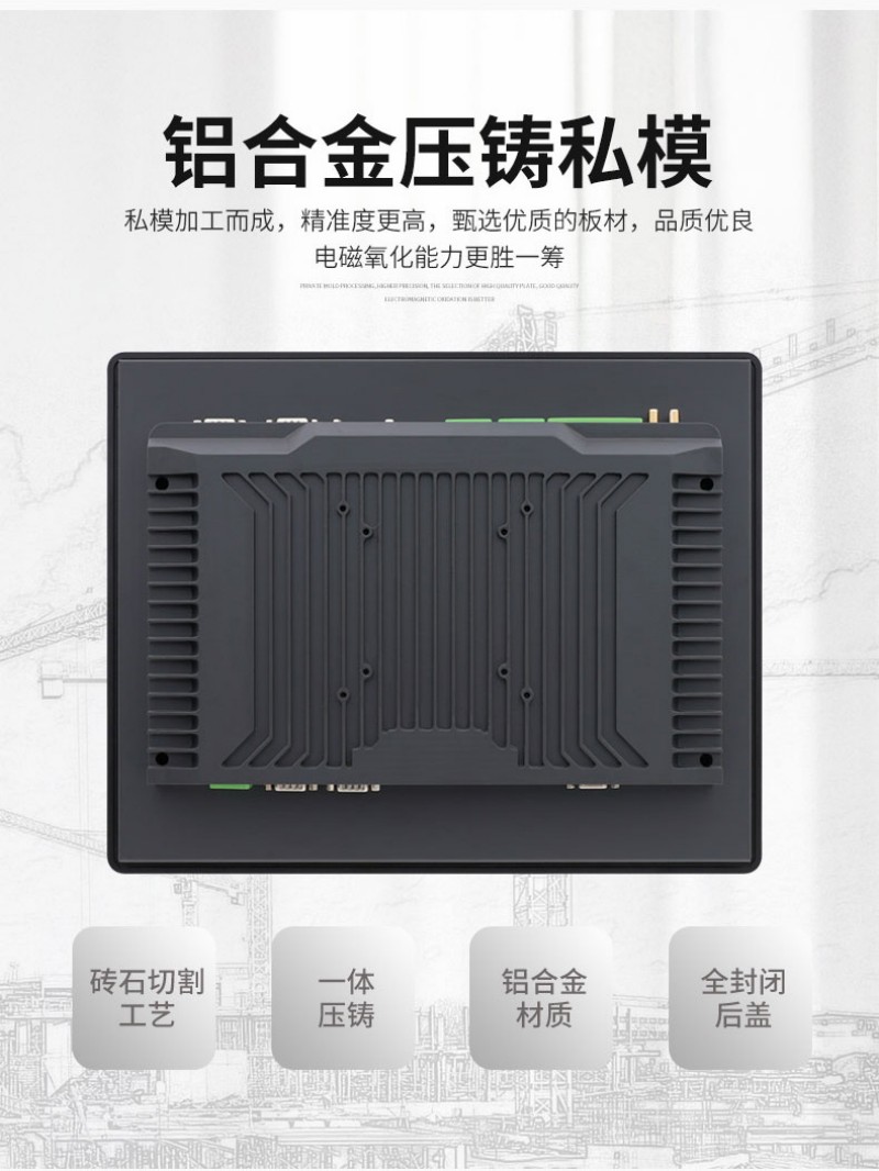 工控一体机是干嘛的
