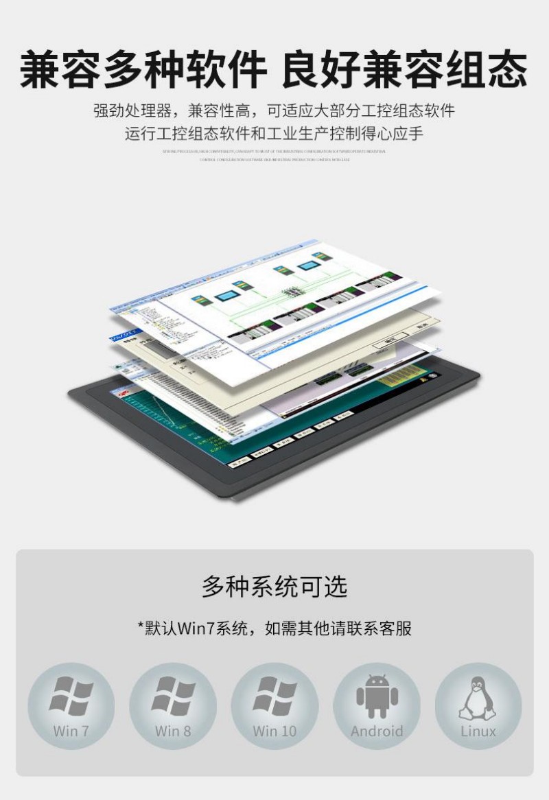 工控智能一体机