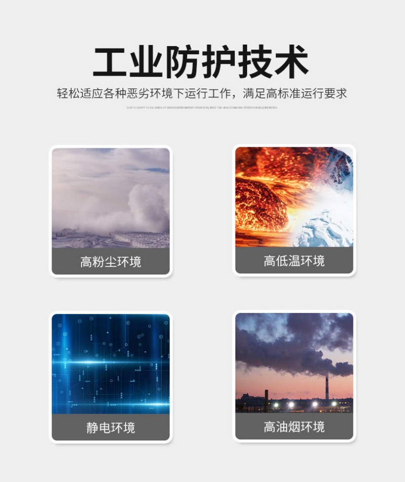工控机性能