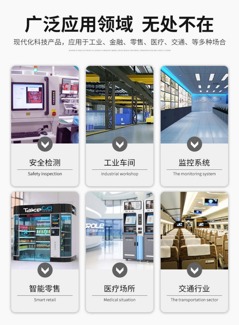 工控一体机平板