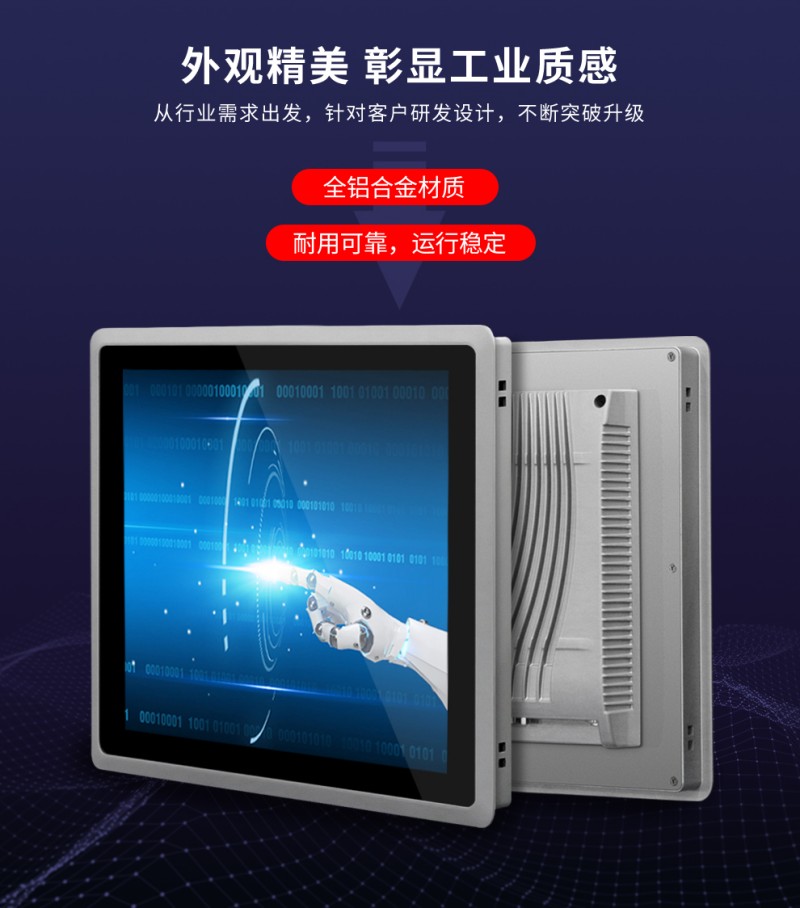 工业触摸一体一体机