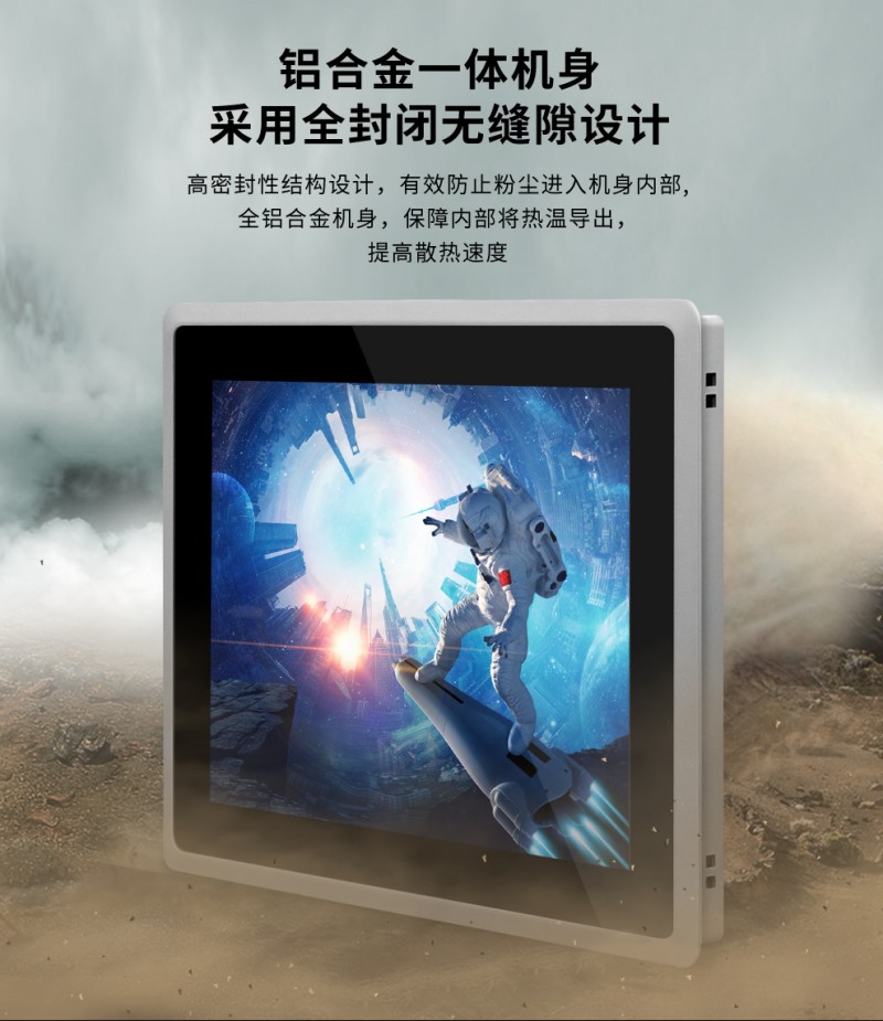 工业级触摸一体机