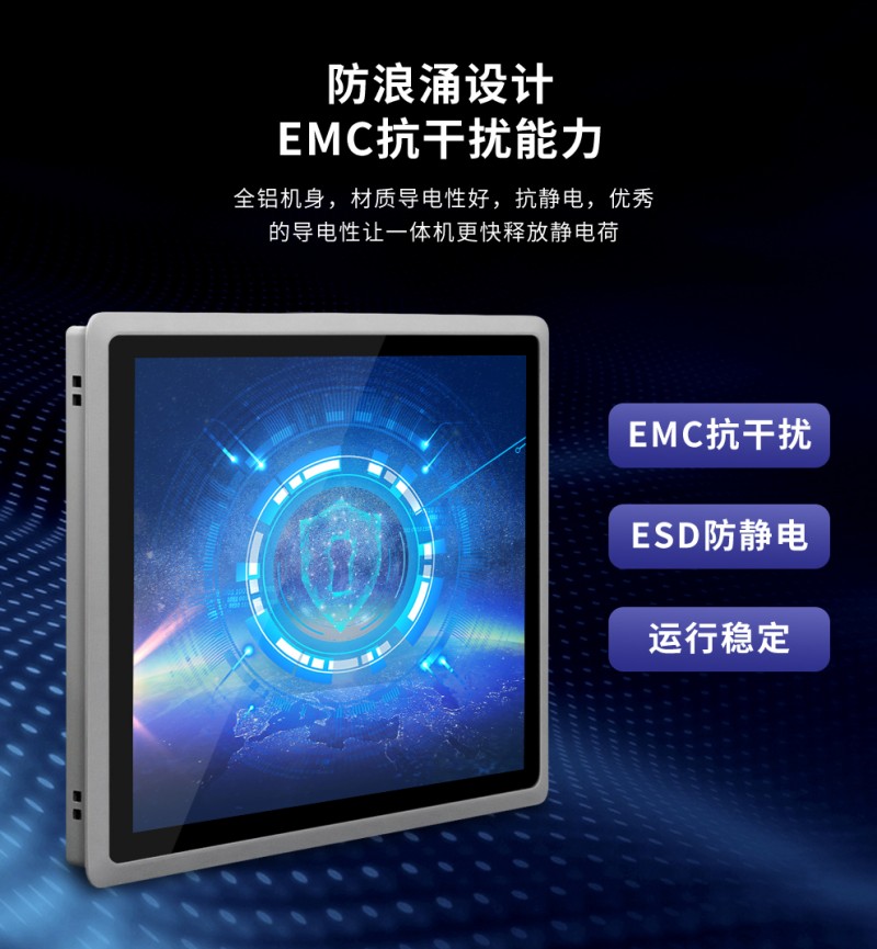 科技一体机