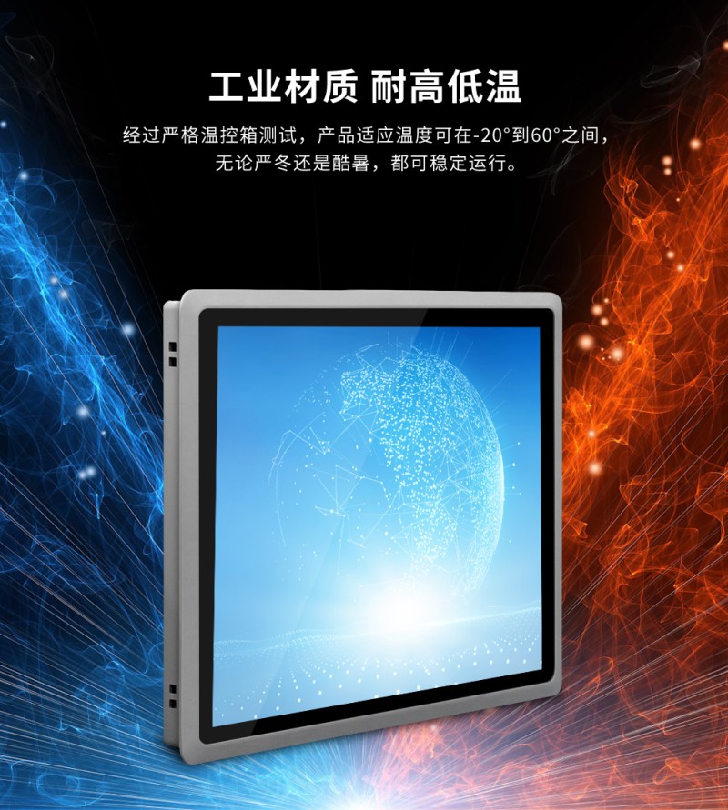 工业控制触摸一体机