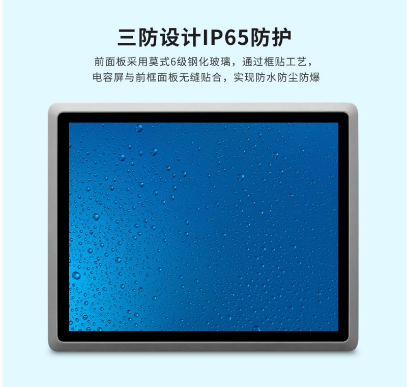 屏工控一体机