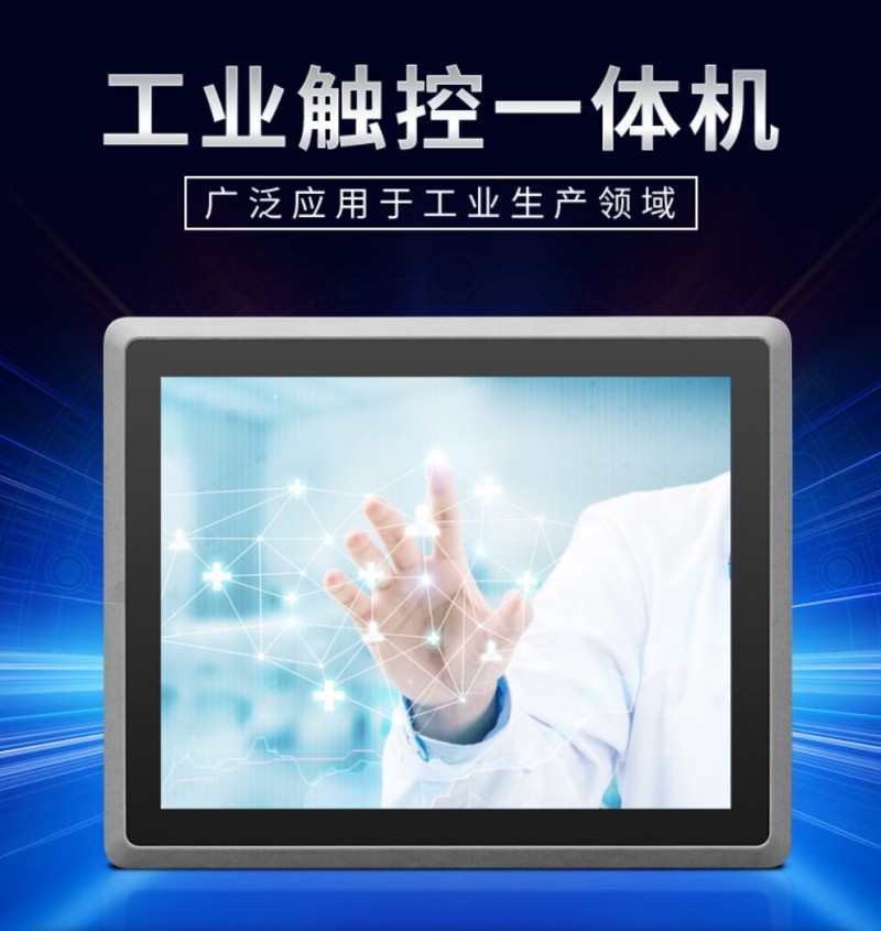 双核工控机