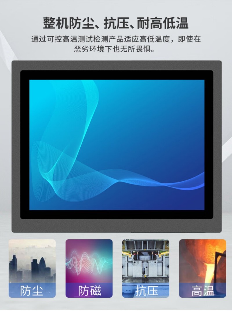 工控使用
