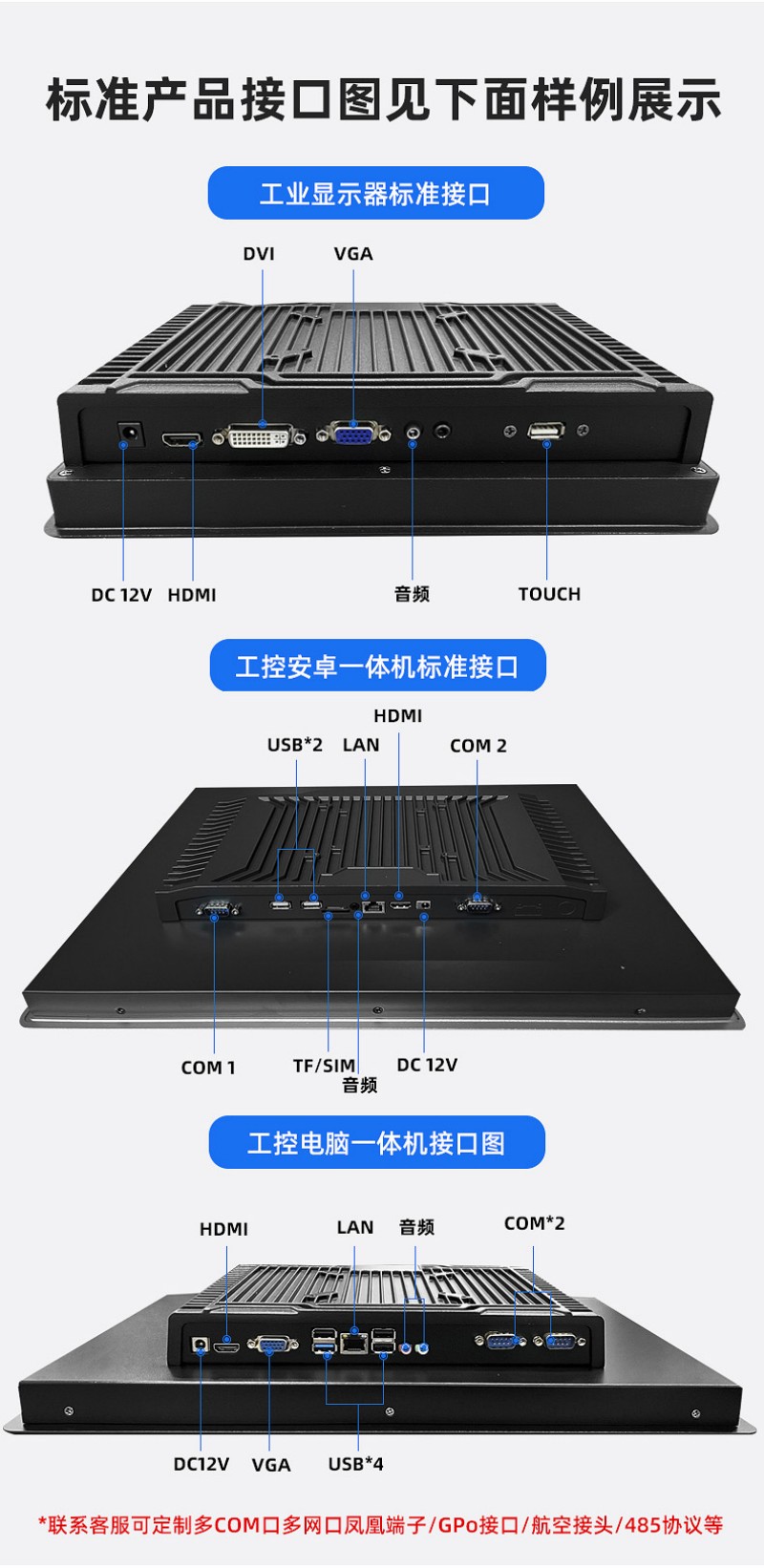 工控电脑一体机多少钱
