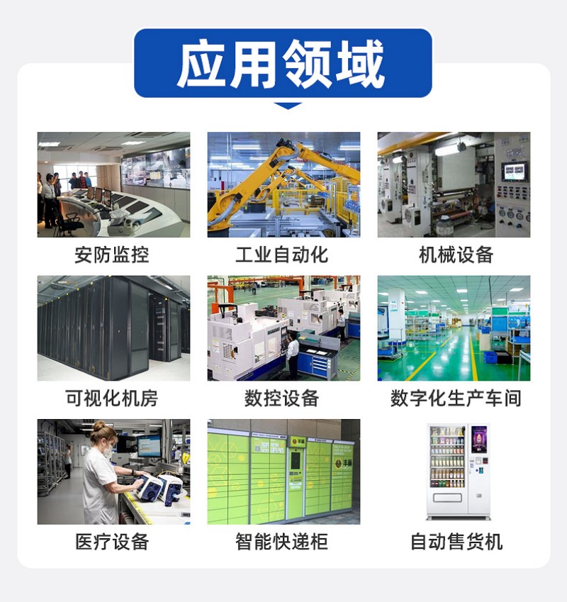 工控智能触摸一体机报价