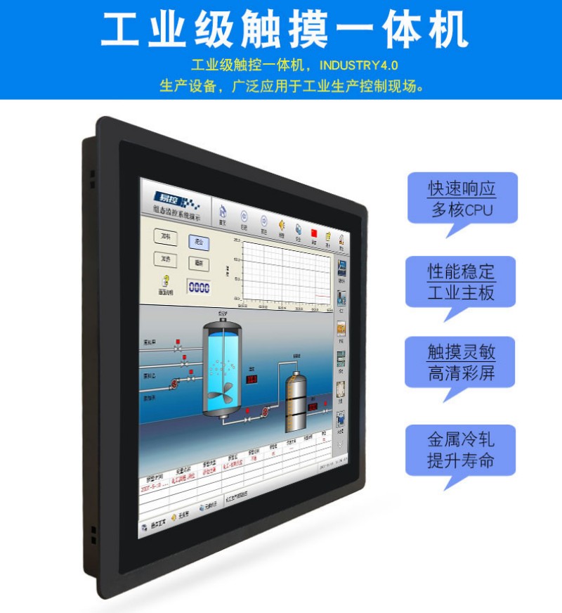 工控电脑一体机报价