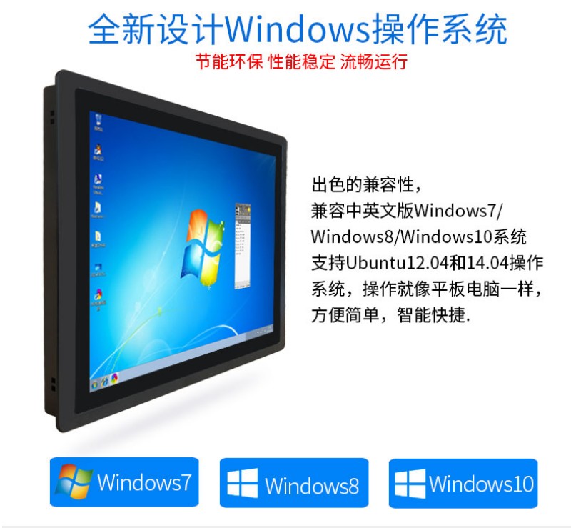 工控一体机多少钱