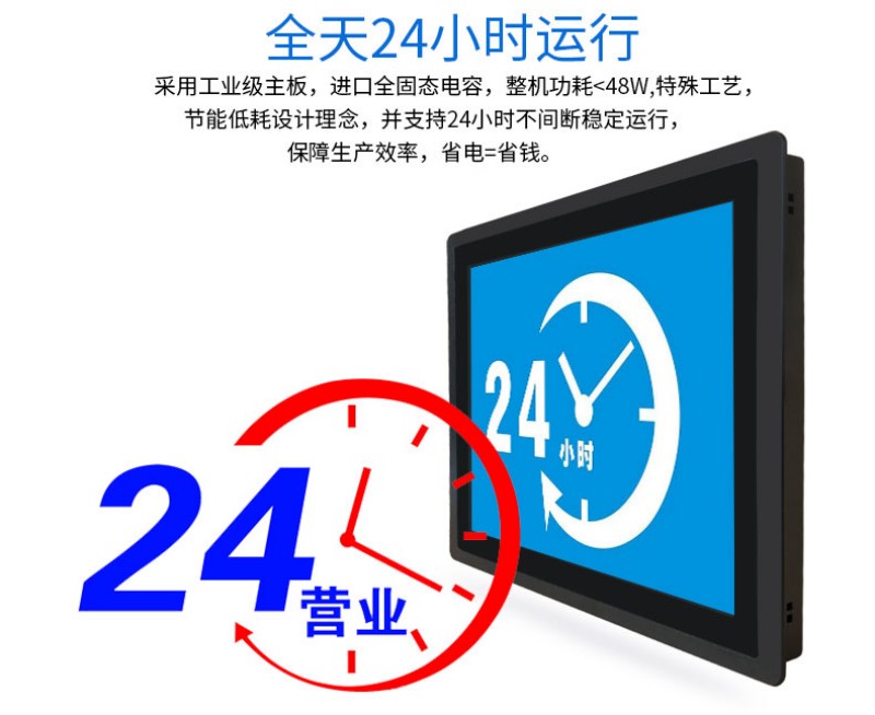 工控一体机报价
