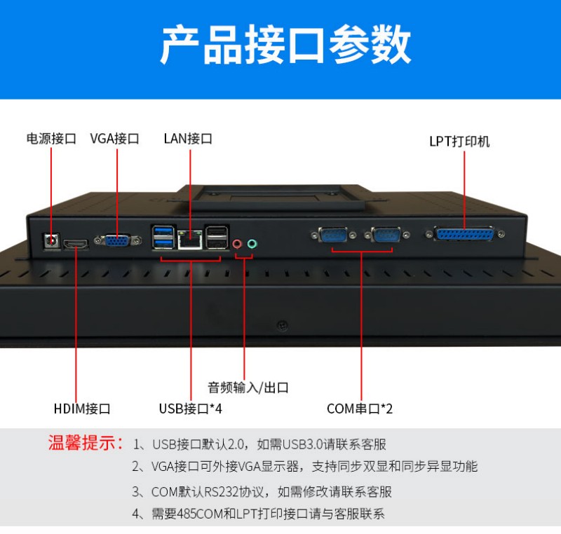 工业触摸一体机报价