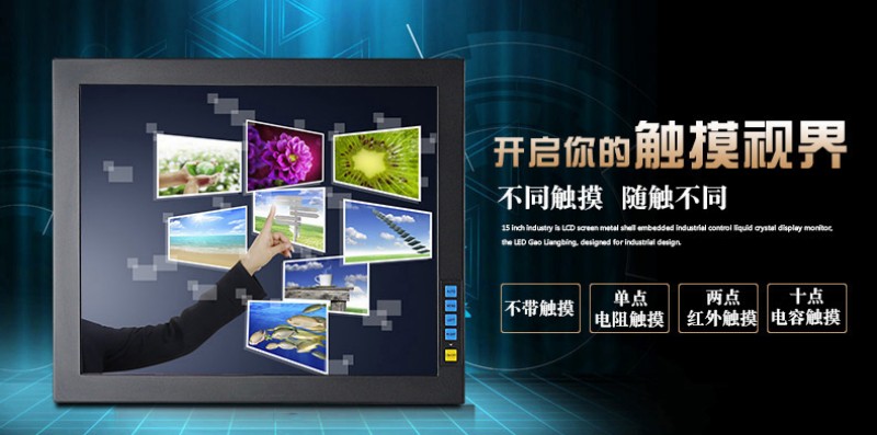 工业工控触摸一体机价格