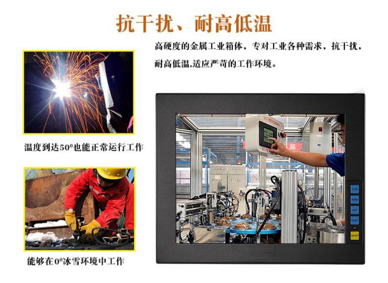 工业工控一体机厂商