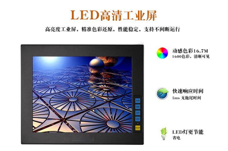 工业级工控一体机厂家