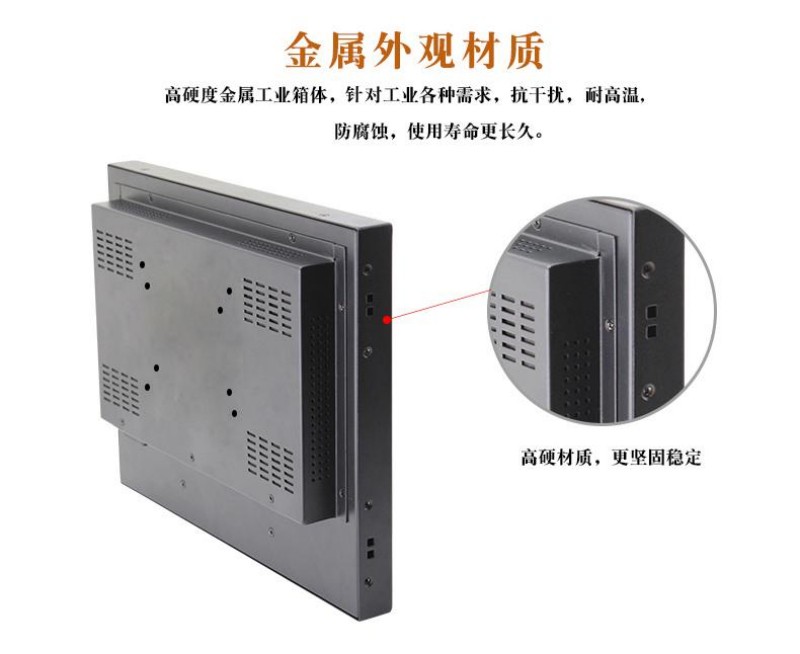 工控一体机供应商