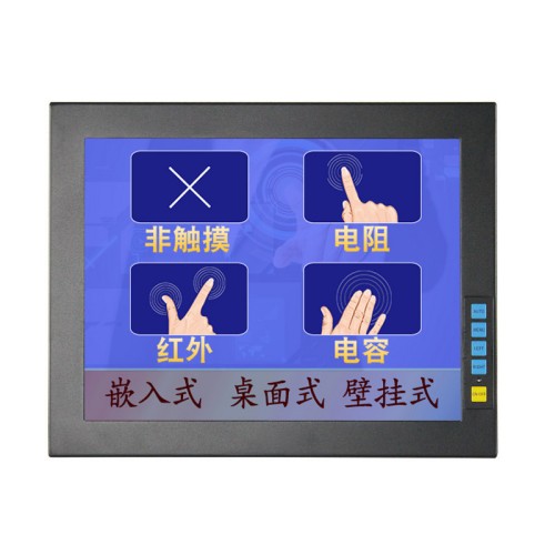 智显通液晶工业显示器 电阻红外电容触摸 嵌入式工控电脑显示屏