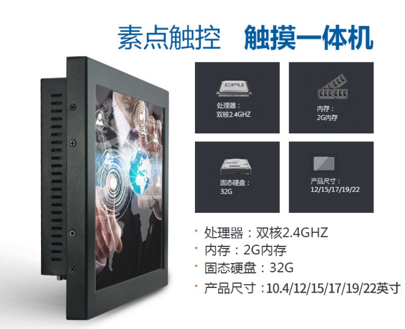 工控一体机厂家