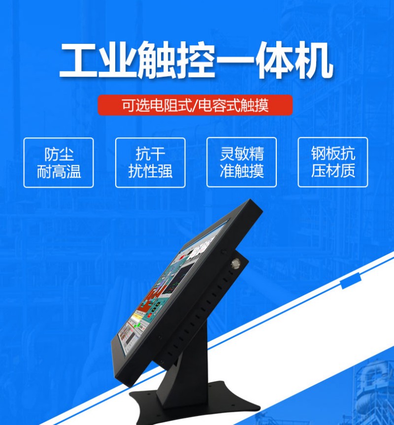 工控触摸一体机制造商