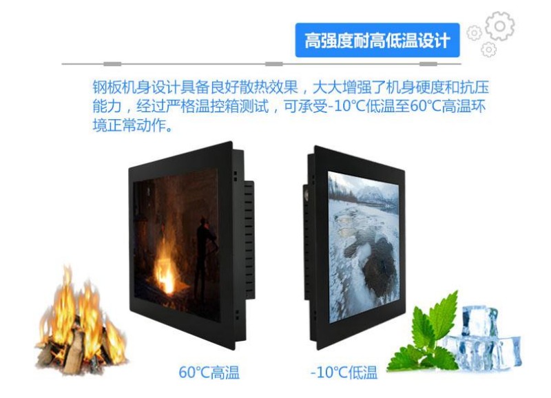 工控一体机 嵌入式