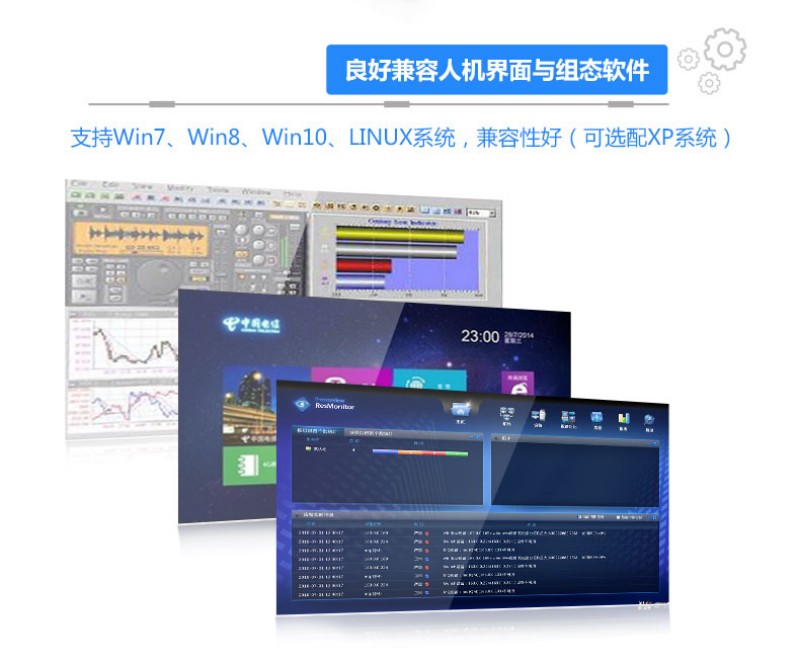 一体机工控