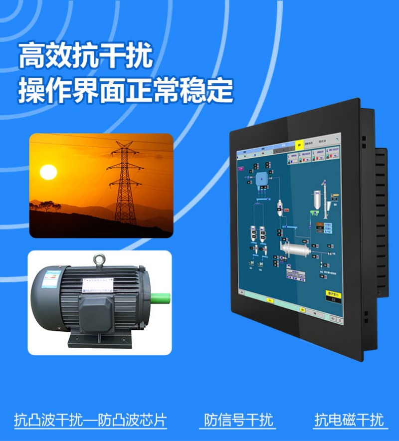 壁挂式一体机工控