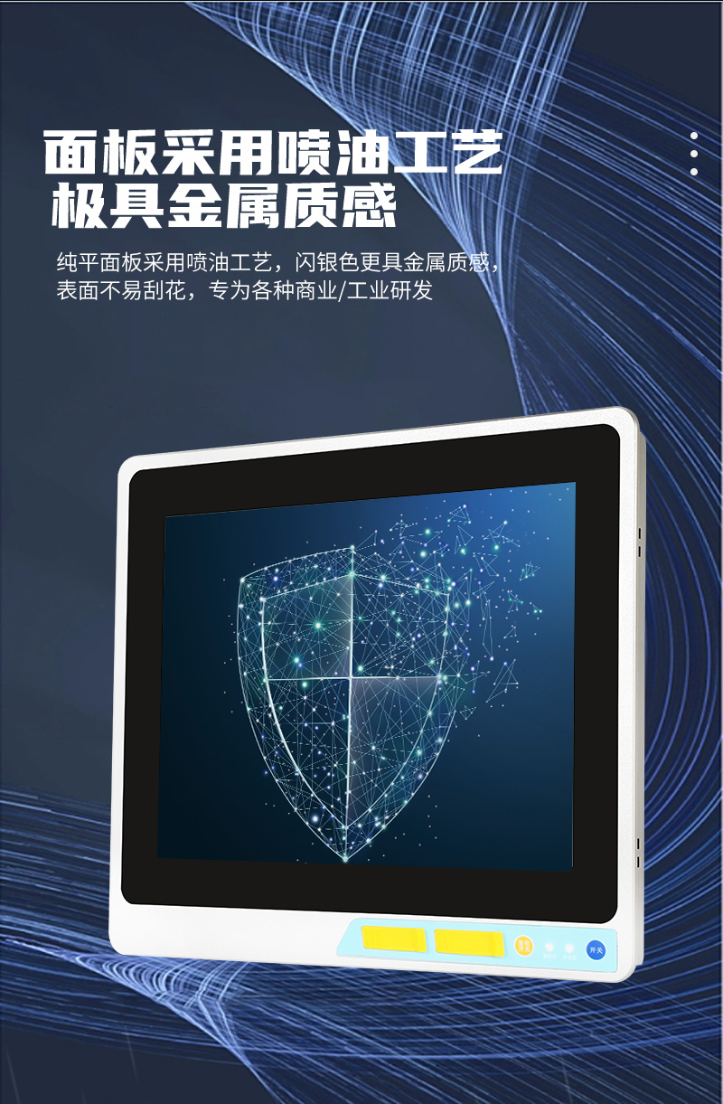 工控一体机电脑
