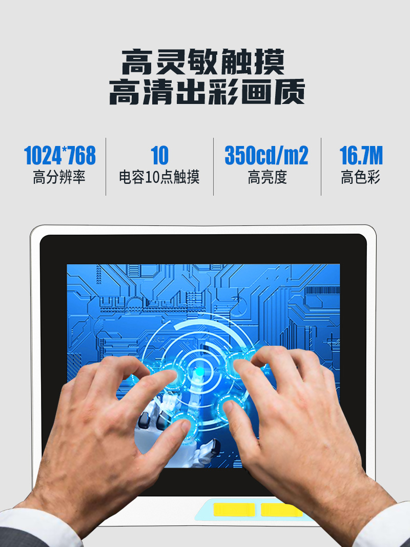 工控工控机