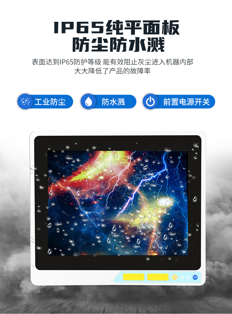 一体工控机价格