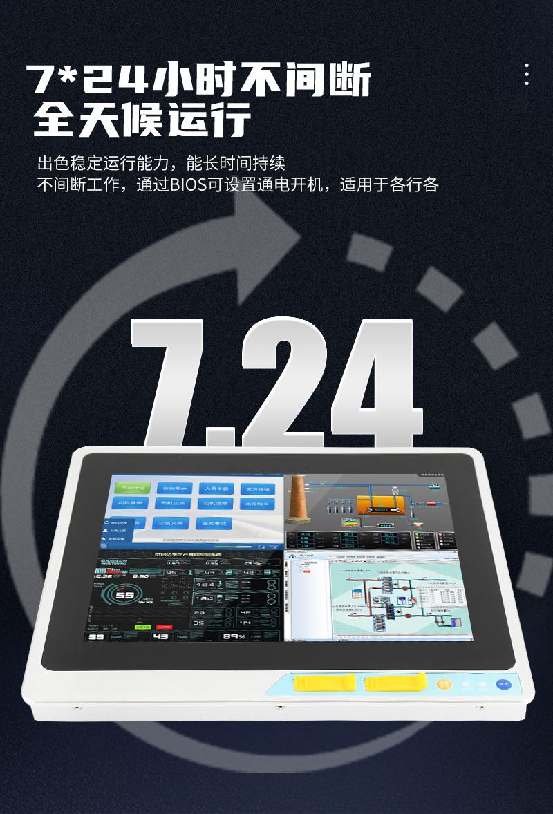 工控机 工控电脑