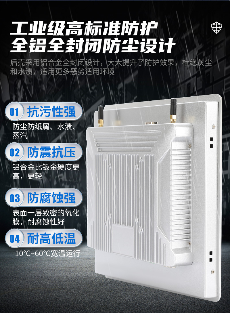 一体机 工业 触摸
