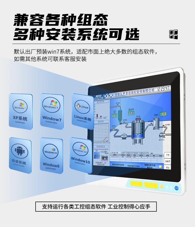 工控机触摸一体机