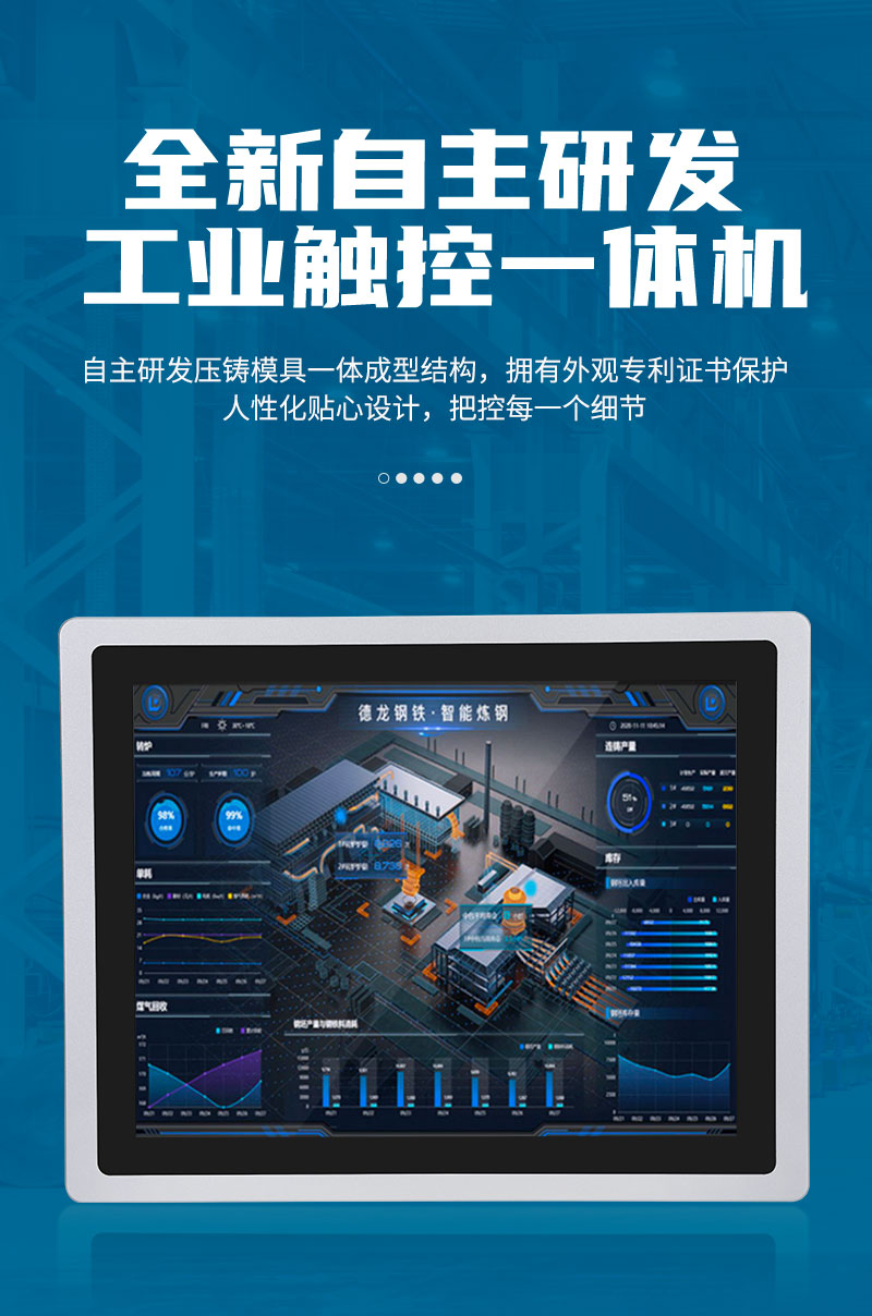 工控主机电脑