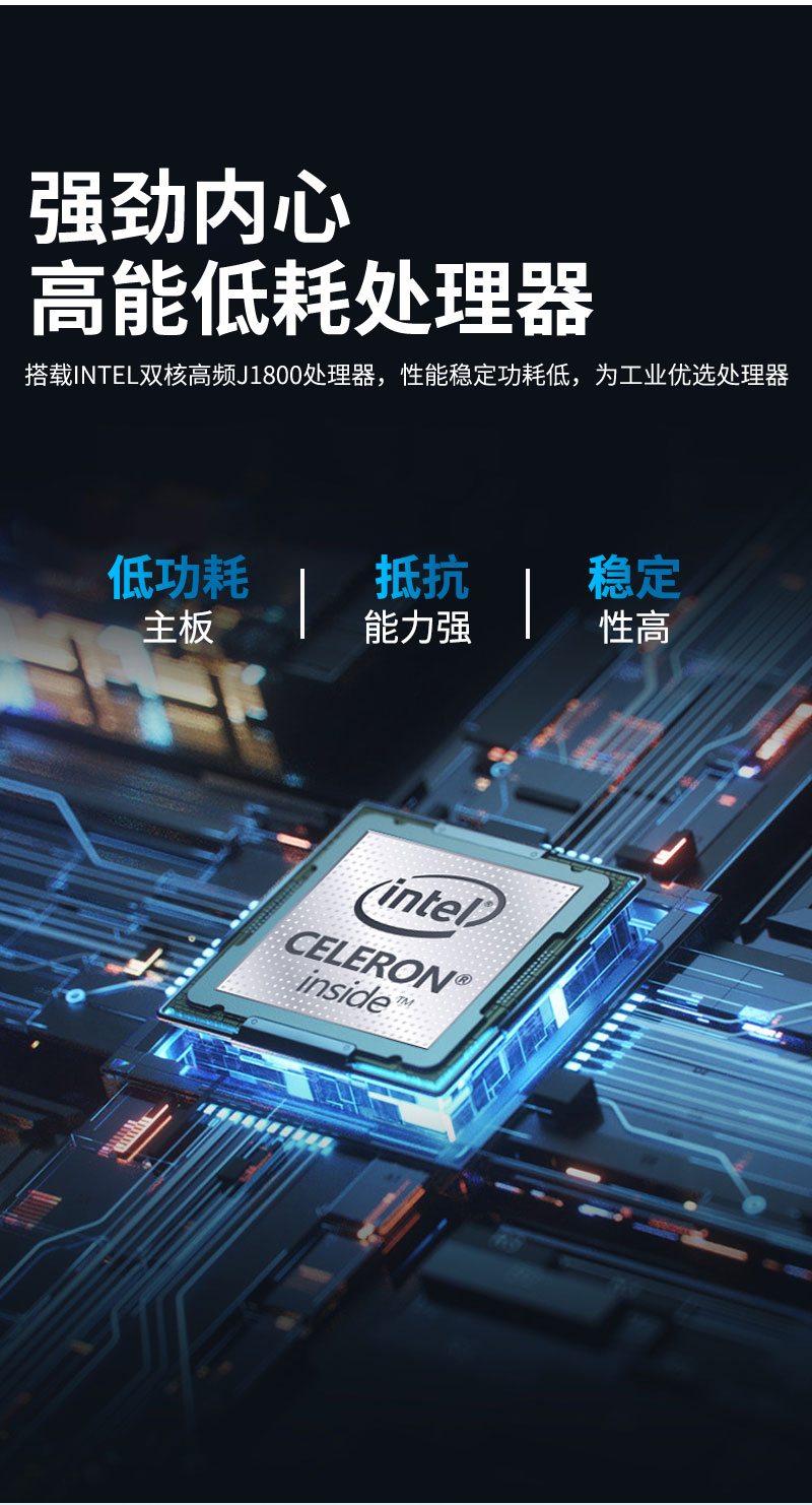触控工控机