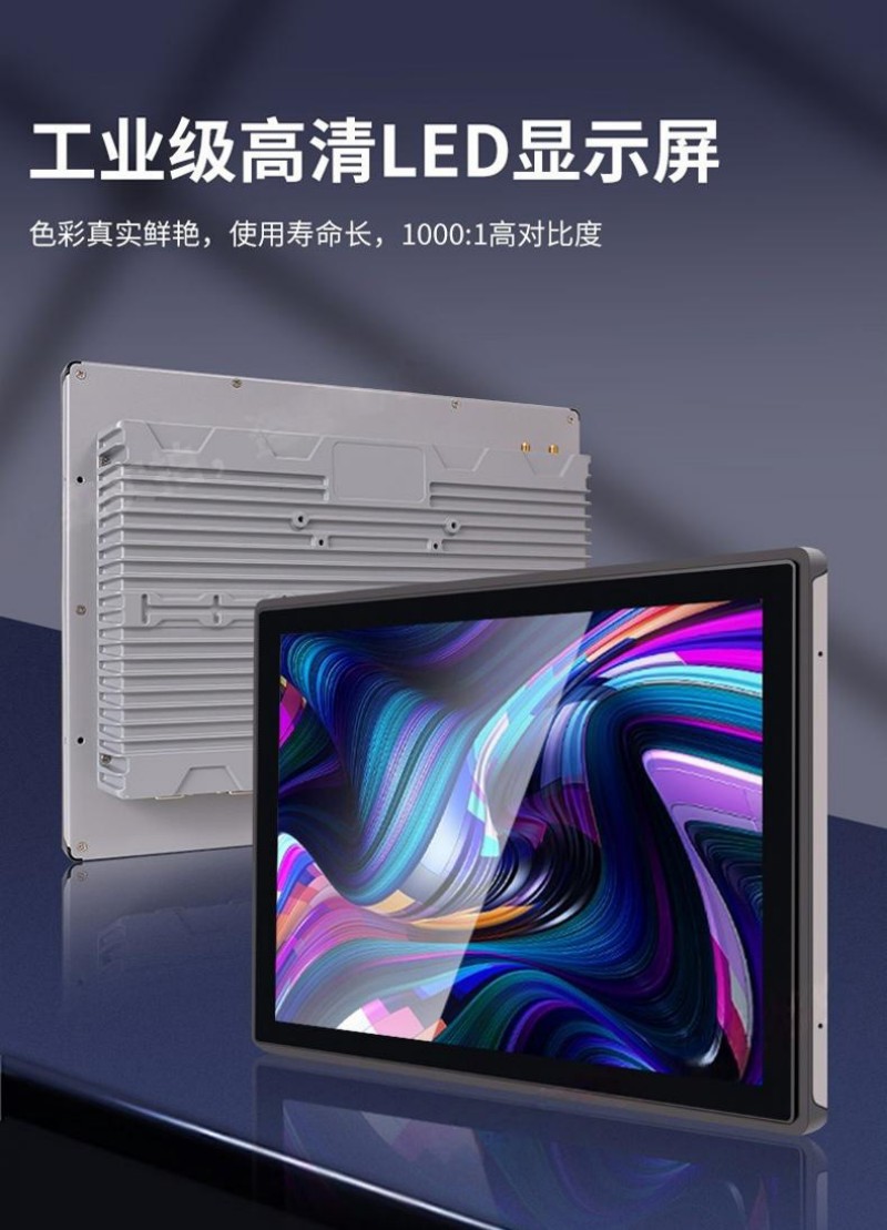 android 工控一体机