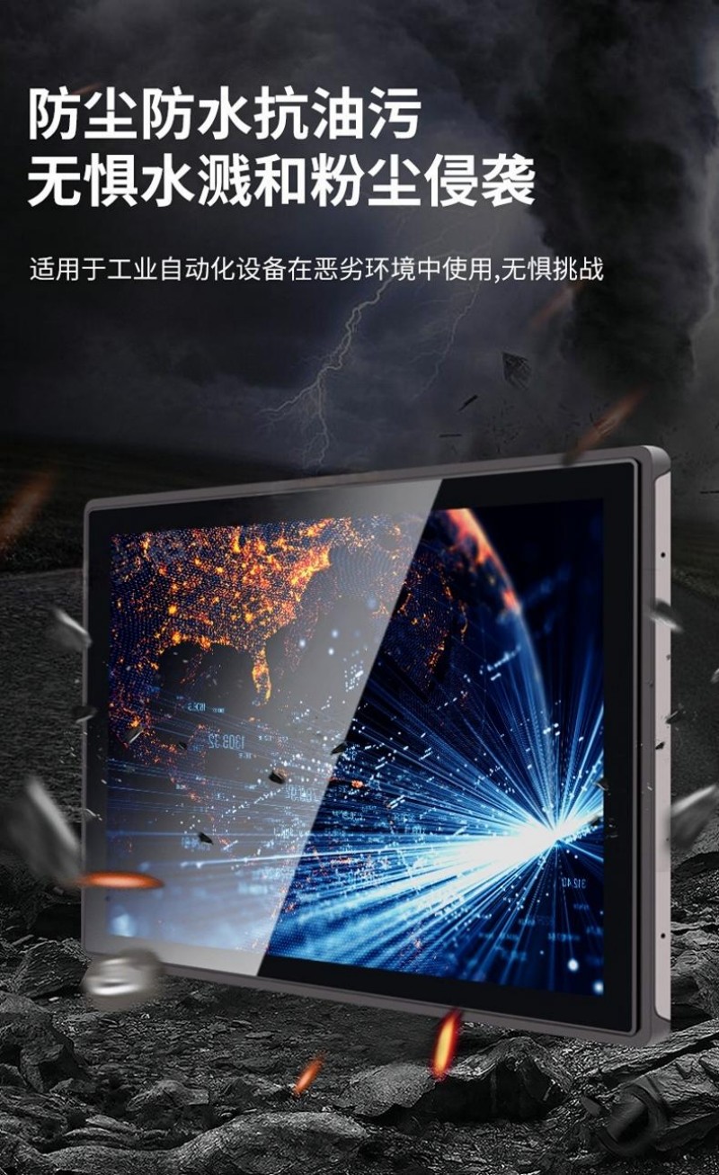 触摸屏工业工控一体机