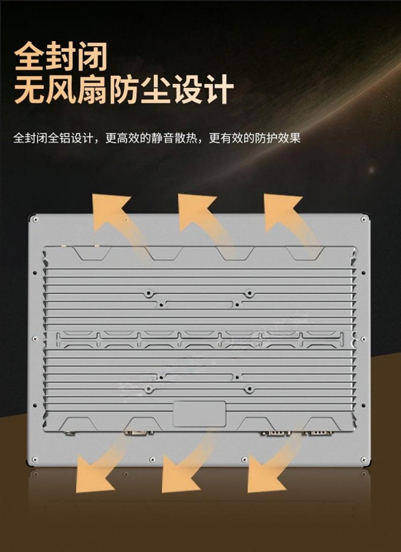 工控一体机工厂