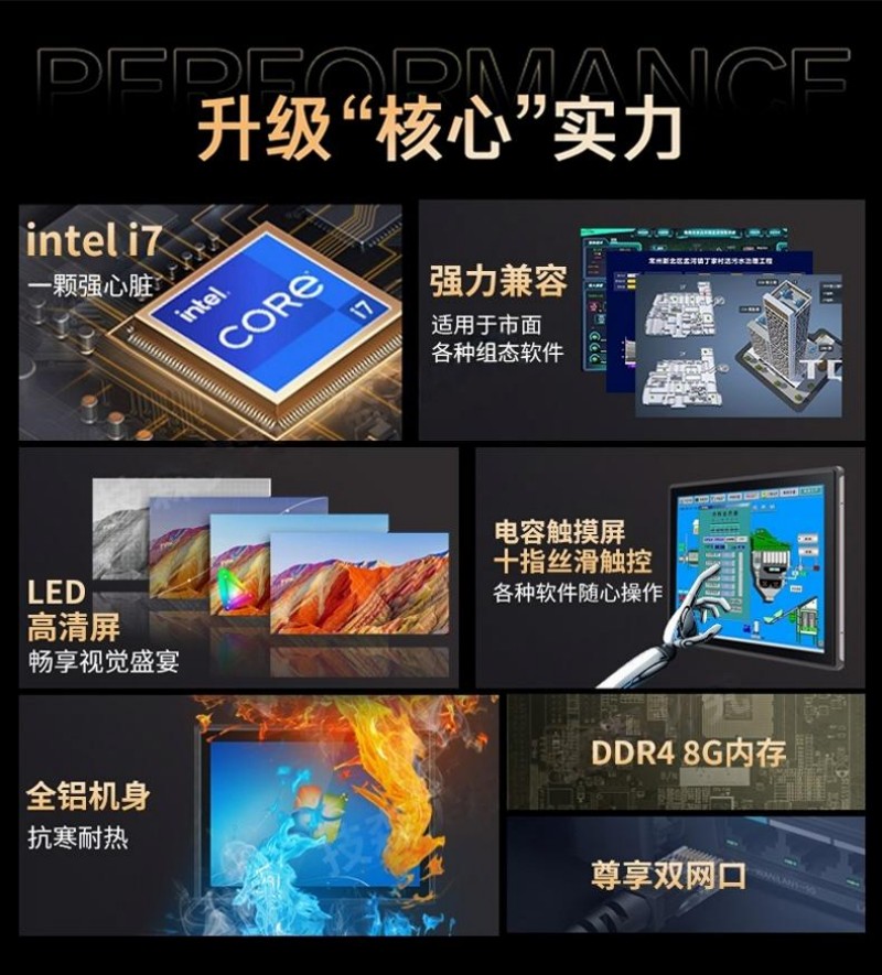工控机电脑