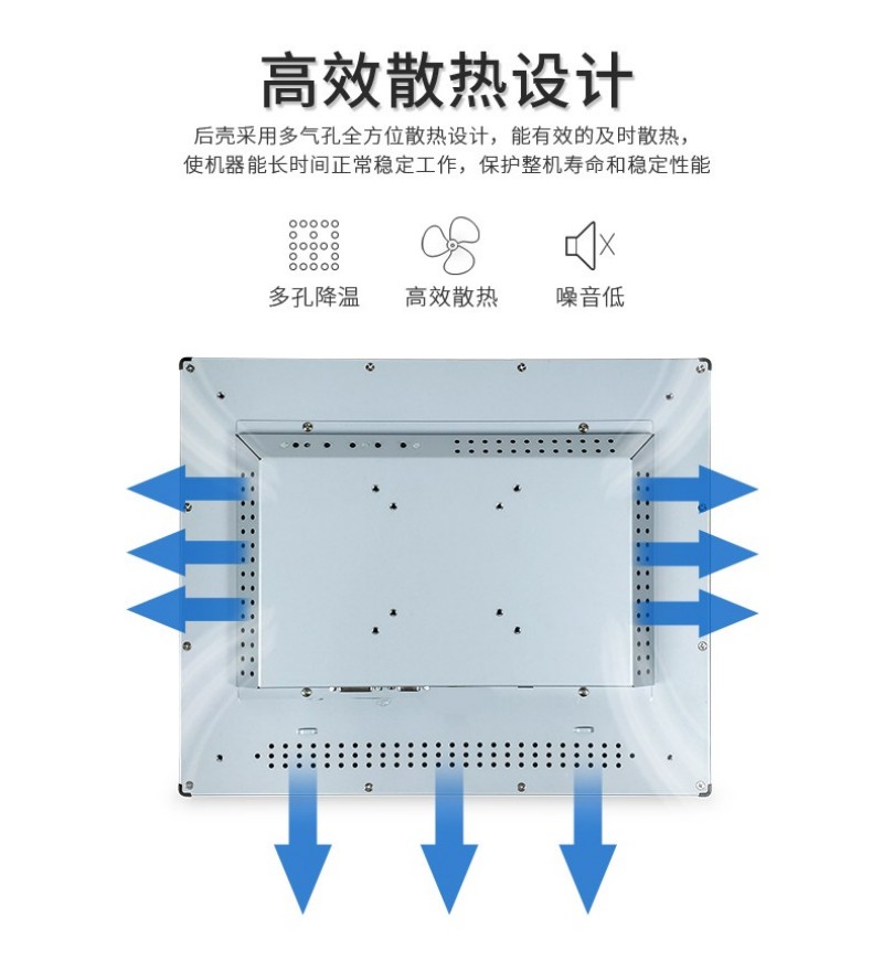 嵌入式触摸屏一体机
