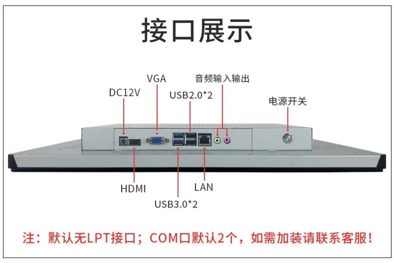 嵌入式工控主机
