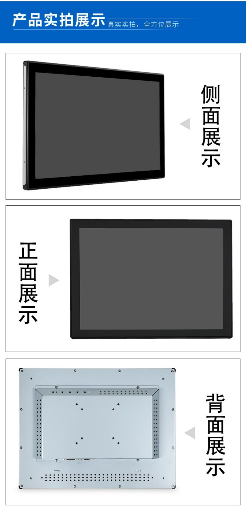 嵌入式触摸屏显示器