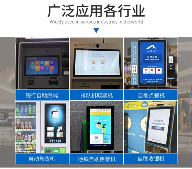 嵌入式工控