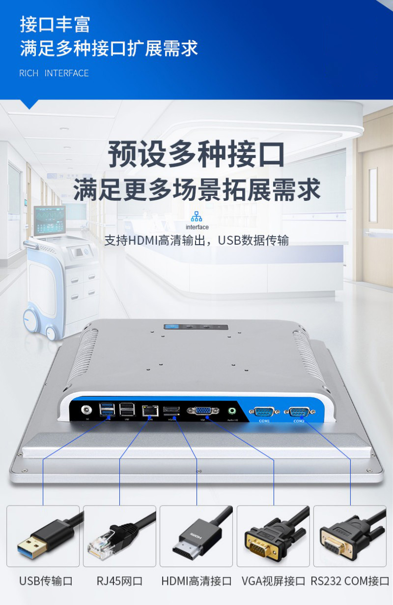 嵌入式工控电脑
