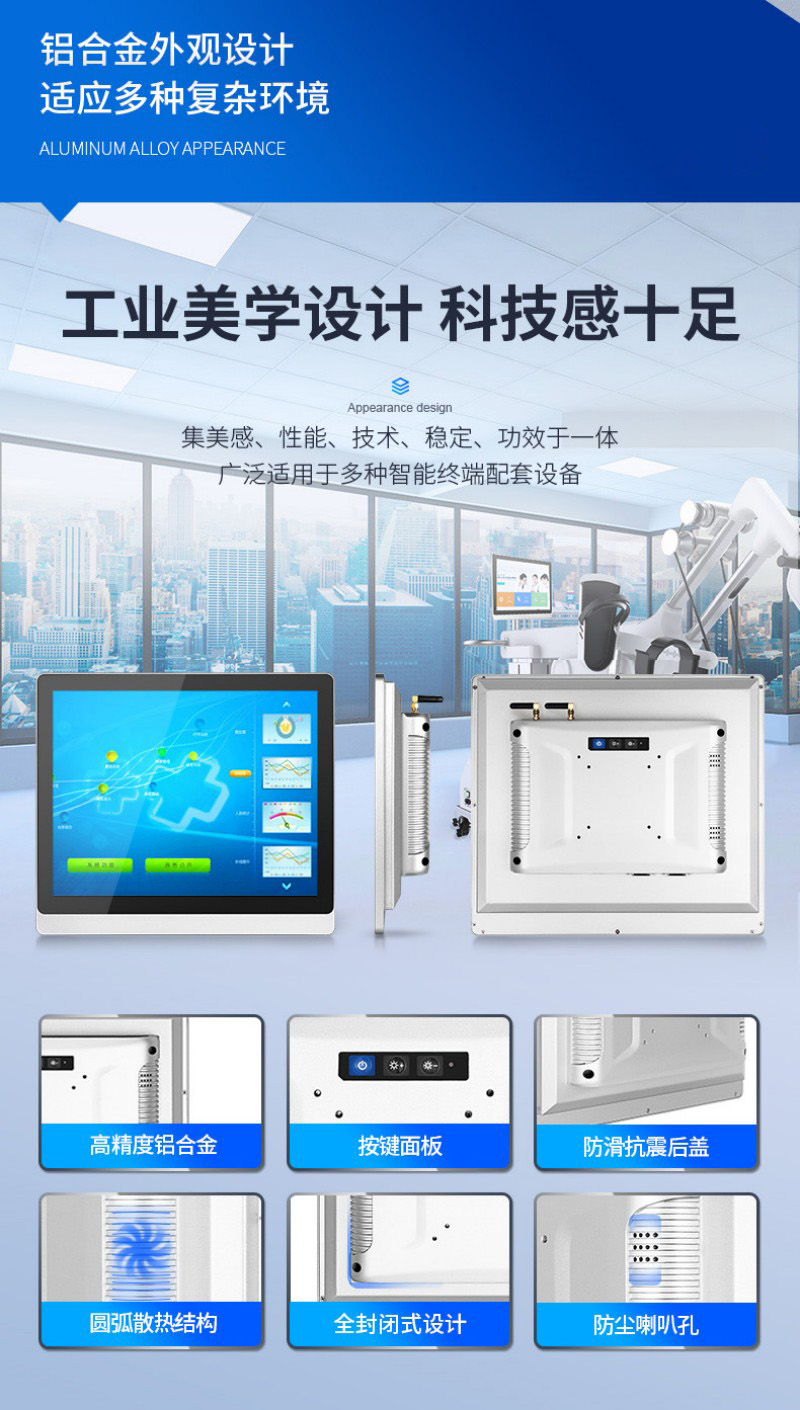 嵌入式 显示器