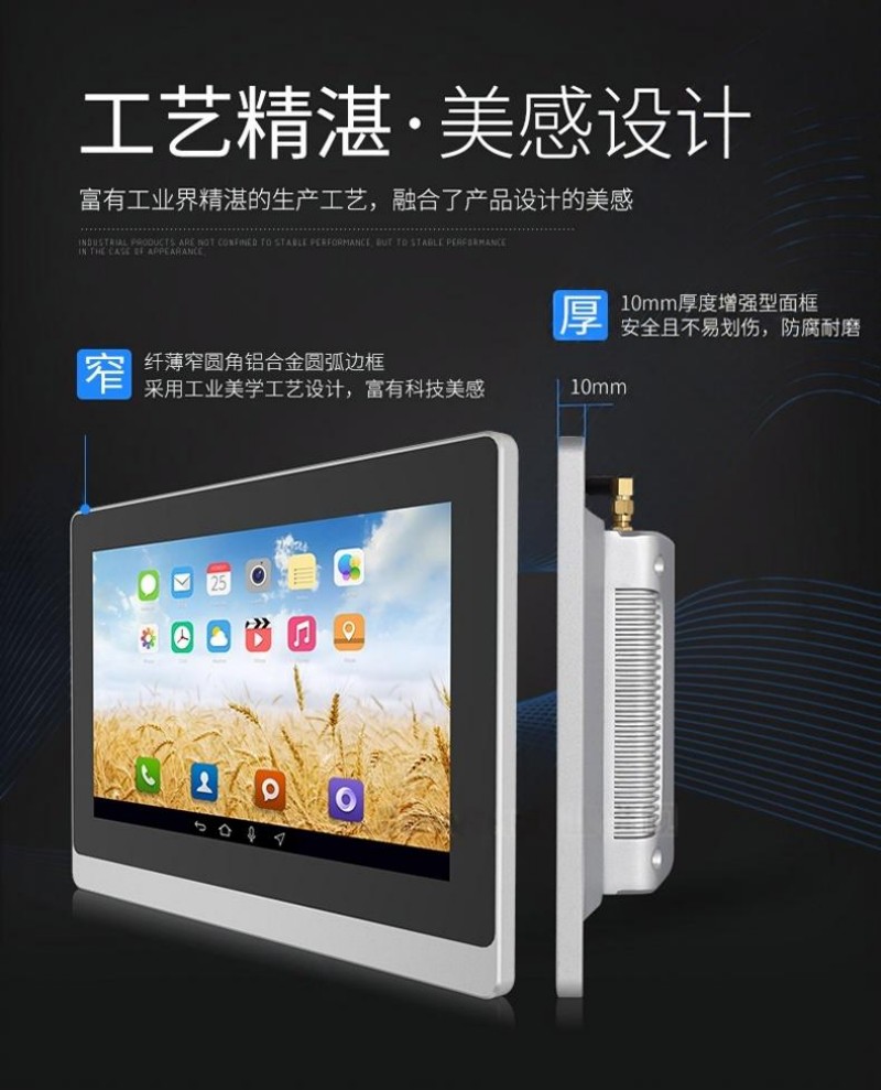 Windows内嵌式触摸一体机